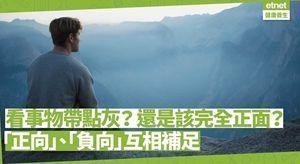 临床心理学家的剖白：看见他人苦难也看见成长蜕变