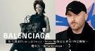 Gucci的终极豪赌？新任艺术总监能为品牌带来转变吗？