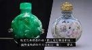 鼻烟壶价格飙升，超一亿成交！小众玩意形成炒家市场？