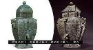 坂本五郎旧藏商晚期铜凤鸟兽面纹方盖罍何以低价成交？