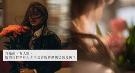 但求人有我有？不谈将来的短择，最终只会累己累人！
