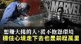 想赚大钱的人从不抱怨环境 稳住心境走下去就是胜利