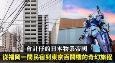 会计仔的日本物业帝国：从福冈一间民宿到东京百间楼