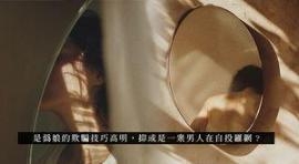 性治疗师谈红姐事件：发现“她”是“他”，还要继续？