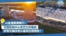 AI军备竞赛开打！科技巨头狂建数据中心，掏空全球电网