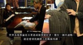 近距离欣赏百年复古布料，探索设计师的珍稀衣橱