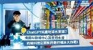 ChatGPT耗尽地球水资源？揭露AI数据中心真实用水量！