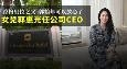 香格里拉之父郭鹤年可以放心了 女儿郭惠光任公司CEO
