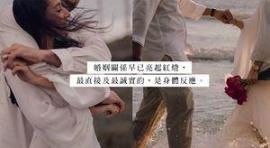 性冷淡未必是性的问题？性欲缺失或是婚姻亮红灯的讯号