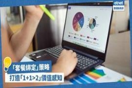 “套餐绑定”策略打造：“1+1>2”的价值感知