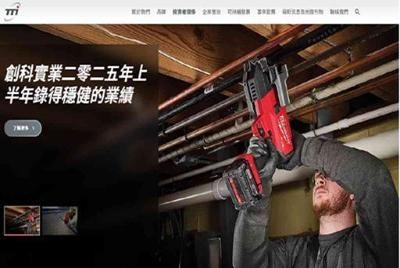 创科中期多赚14%增派息，获大行升目标可追落后？