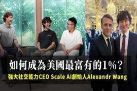 如何成为美国最富有的1%？