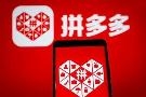 从四“不”哲学，看拼多多财大气粗