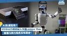 AI热潮退？英伟达押注Robot，抢捕兆美元级成长机会！