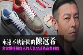永远不缺新闻的陈冠希