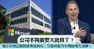 公司不再要大批员工？AI工业革命引发劳动力市场大洗牌