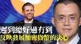 迟到总好过无到，反映发展加密货币的决心