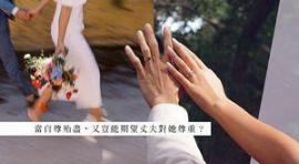 丈夫重复出轨，还要继续纠缠下去吗？爱人先得爱自己