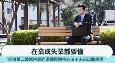 迎接第二波新常态的准备与拥抱心法＋未来出路指南