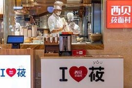 罗永浩“背刺”西贝，三巨头齐竞逐透明化