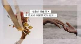没完没了的出轨：感情背叛过后，为何还选择留下？