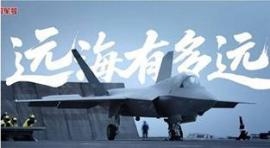 特朗普回师阿富汗，福建舰亮剑西太平洋