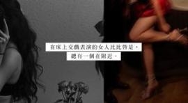 高潮是床上指标？隐藏真实感受，反而成关系中的障碍