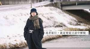 电影《旅行的意义》:你正百无聊赖我正美丽