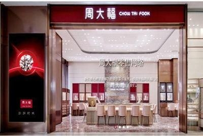 上季零售值升18%获大行唱好，周大福股价曾飙半成