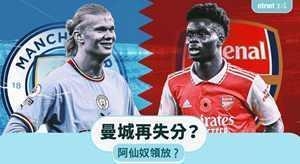 阿森纳势破桑德兰 曼城难挡利物浦