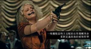 《暗黑新娘！》：至死方休不再是一段亲密关系的终点