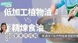 低加工植物油vs精炼食用油 加工程序对营养价值的影响