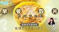 早餐谷片真的健康吗？加工食物致血糖急升与慢性发炎！