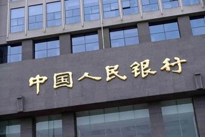 人行：“十五五”坚定保货币币值稳定