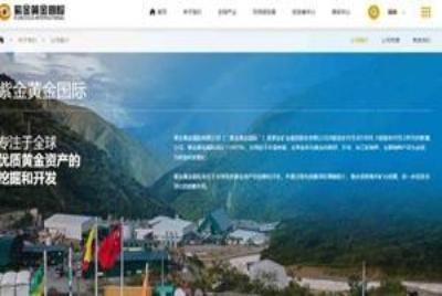 紫金黄金国际首三季赚1.2倍，股价插半成，可否低吸？