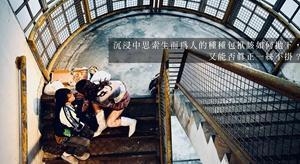 “超风”访谈:在失衡与痛苦之中,重寻生命的韧性与尊严