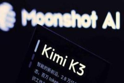 月之暗面推3万亿级参数模型，MiniMax智谱可否博反弹？