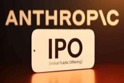 Anthropic正式提交IPO申请,AI股边类股份较值博? Anthropic正式提交IPO申请,AI股边类股份较值博?
